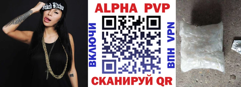 Альфа ПВП крисы CK  Купить  Тбилисская 