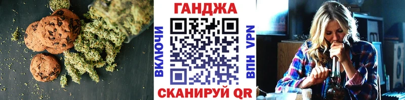 Купить закладки Тбилисская Canna-Cookies конопля