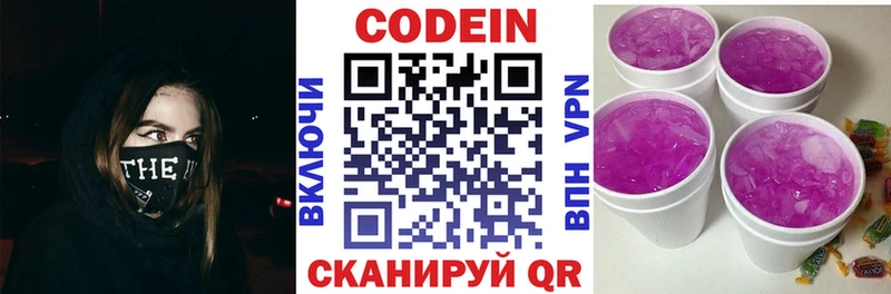 Купить  Тбилисская  Codein напиток Lean (лин) 