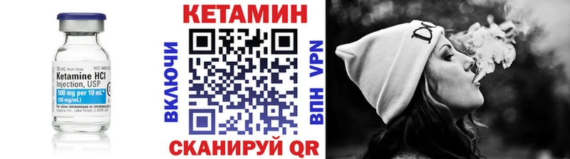 Кетамин VHQ Купить где Тбилисская