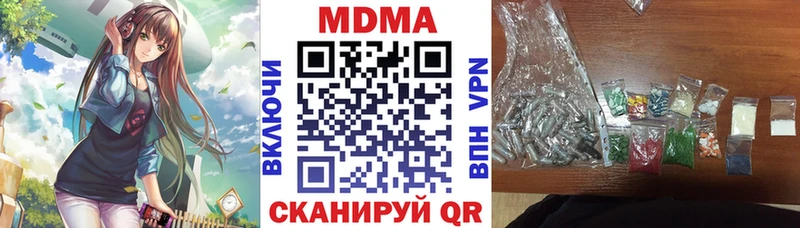 MDMA Molly  Купить закладки  Тбилисская 