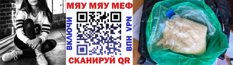 Мефедрон mephedrone  Купить  Тбилисская 