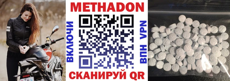 МЕТАДОН кристалл  Купить  Тбилисская 