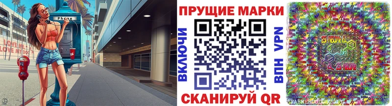 Купить  Тбилисская  Марки N-bome 1500мкг 