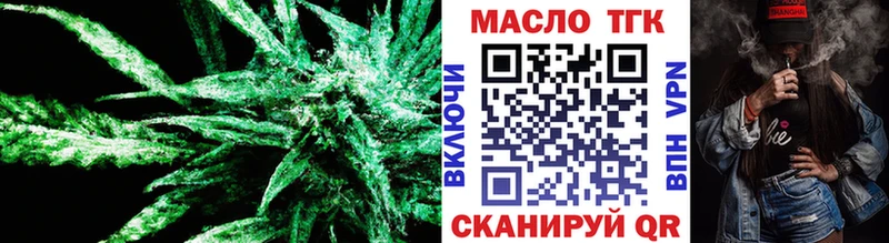 Купить Тбилисская ТГК вейп с тгк